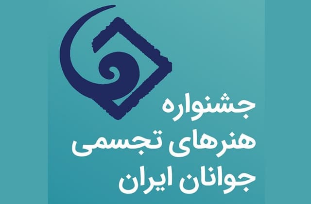 استمرار حمایت از برگزیدگان