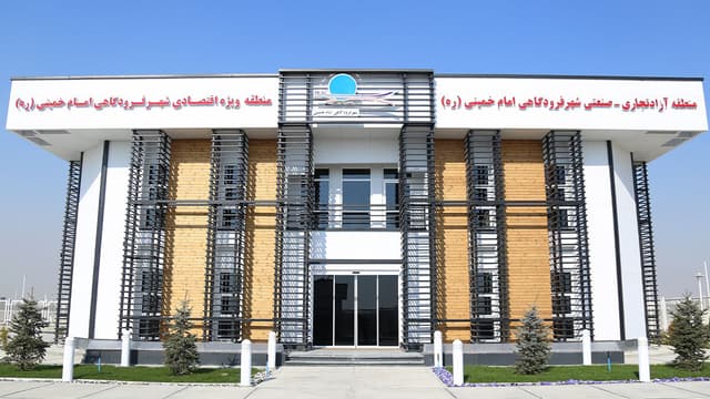 اجرایی شدن تخفیف سود بازرگانی برای واردات از منطقه آزاد شهر فرودگاهی امام
