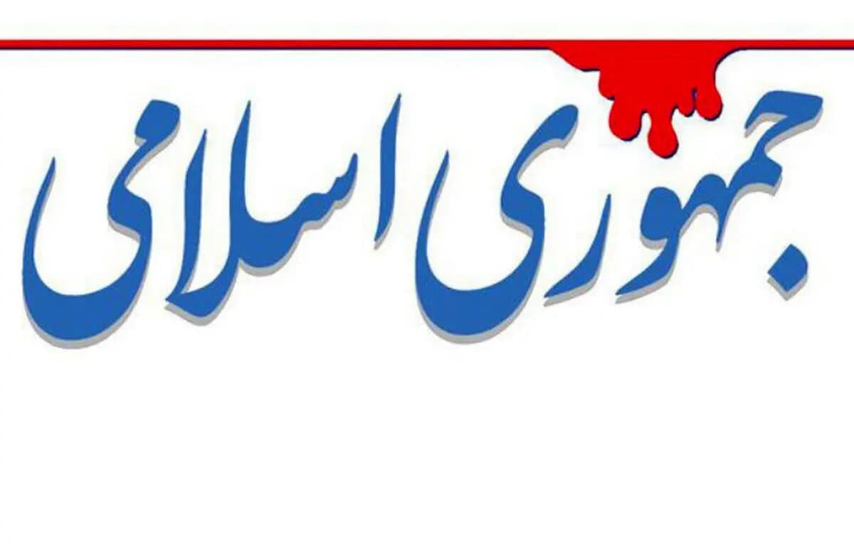 نقشه دشمن برای سقوط نظام با استفاده از «ترور»؛ مردم به خیابان ریختند اما...
