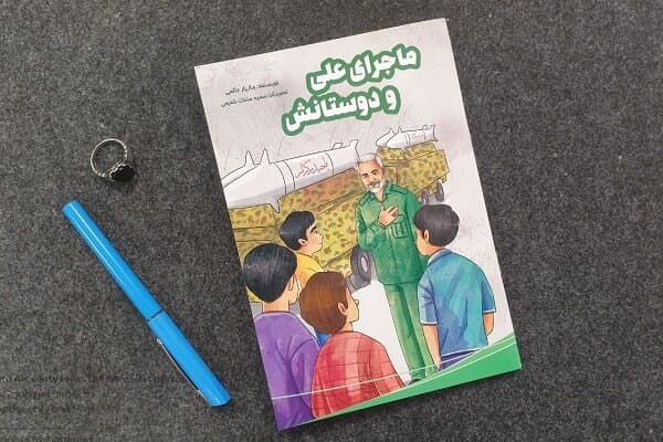 «ماجرای علی و دوستانش» داستان‌هایی برگرفته از جنگ ۱۲ روزه