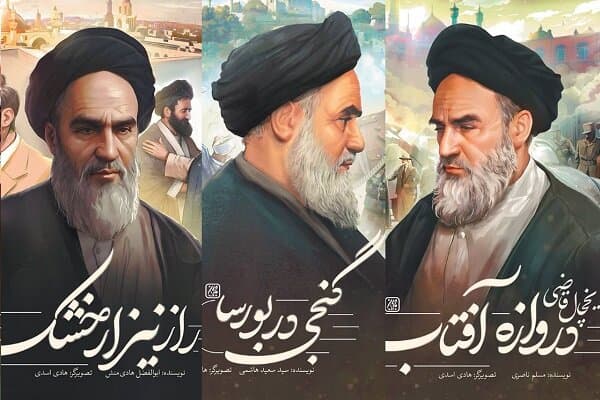 «خورشید در تبعید» به کتابفروشی‌ها رسید