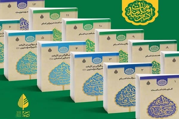 «درسنامه ۱۲ جلدی امامت» دوره آموزشی می شود/مخاطبان تنها هنرمندان نیستند