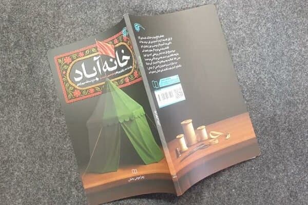 ثبت جهانی خیمه‌دوزی یزد به عنوان به عنوان آثار مذهبی ایران/ «خانه آباد» شرح زندگی خیاط مشهور کشورمان است