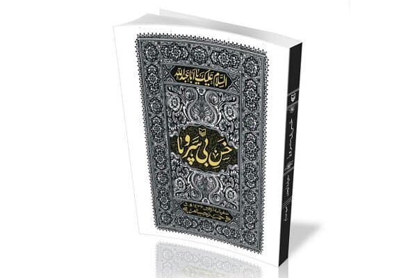 «خس بی‌سروپا»؛ وقتی قلم توانمند نویسنده در تله‌ی کلی‌گویی می‌افتد