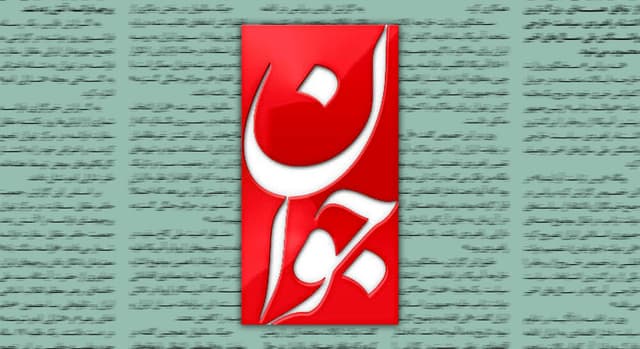 حمله روزنامه اصولگرا به تندروها:از جنگ طرفداری می کنید حال آنکه هیچ فن نظامی نمی دانید/ چرا به رهبری و مسئولان اعتماد ندارید؟/ توهم کشتن شمر را دارید!
