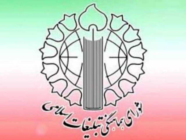 تفسیر پیام رهبری از سوی شورای هماهنگی تبلیغات اسلامی/ «نظر دیگری داشتم» یعنی تهدید صریح آمریکا؛ اگر به شروط عمل نشود نظر دیگری به جریان خواهد افتاد