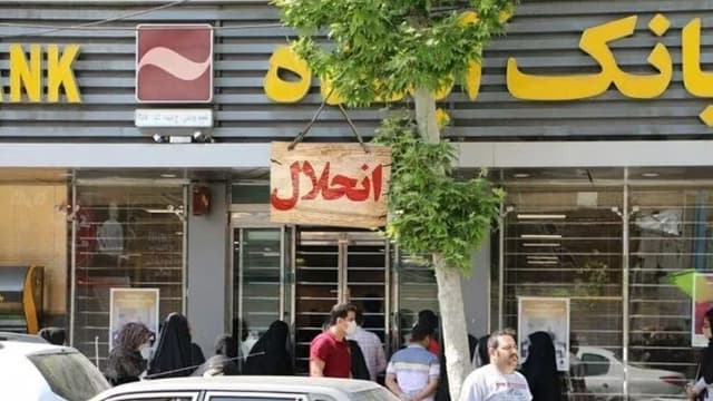 9ماه است که بانک « آینده» را منحل کرده اید اما مشکلات مشتریانش منحل نشده
