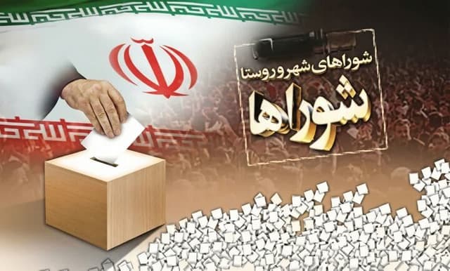 چرا انتخابات شوراها برگزار نمی‌شود؟