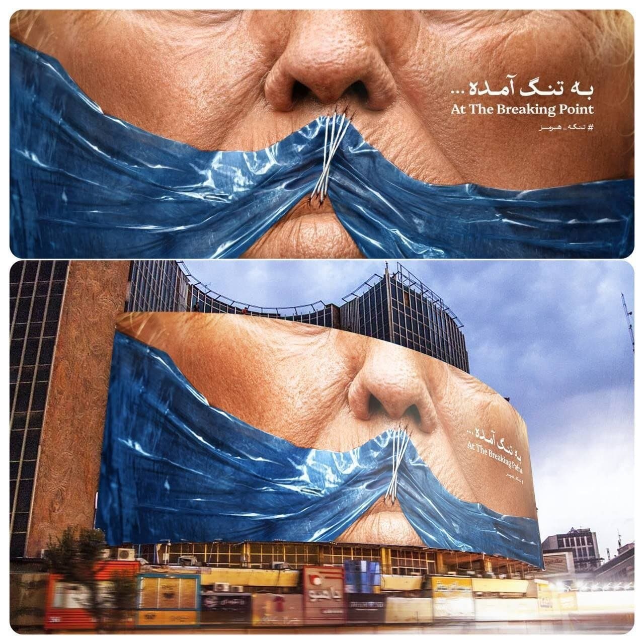 عکسی از دیوارنگاره جدید میدان ولیعصر تهران با موضوع تنگه هرمز