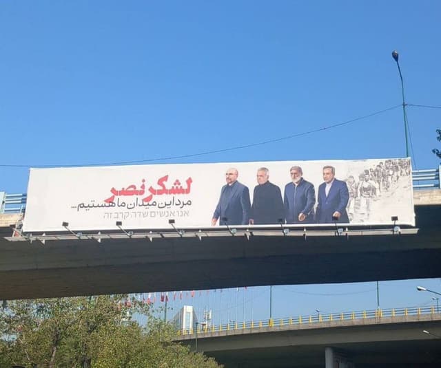 داستان بیلبورد شهرداری که نوسترآداموس سیاسی بود/ وقتی در مهر ۱۴۰۳ قالیباف در صف بندی مذاکرات حضور داشت