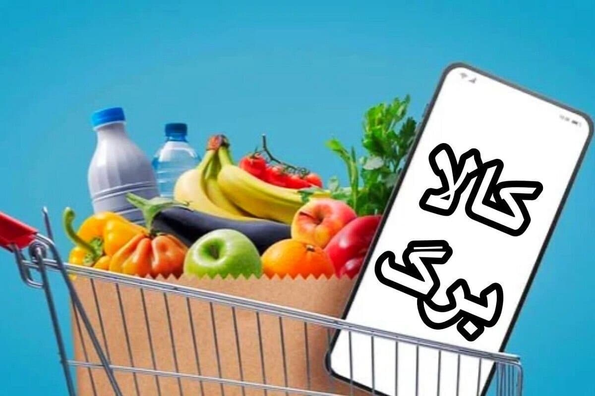 یارانه‌بگیران حتما بخوانند/ کالابرگ ۱۰۰ درصد افزایش می‌یابد؟