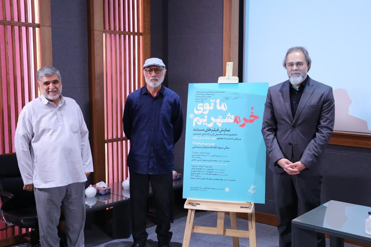 رئیس سازمان سینمایی: «پل آزادی» سرمایه ملی است / تجربه فیلمبرداران جنگ باید به نسل جوان منتقل شود