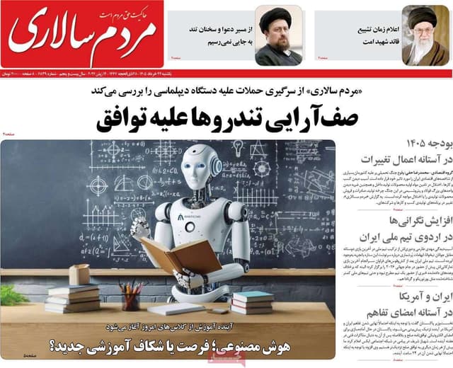 صفحه اول روزنامه های یکشنبه 24خرداد 1405