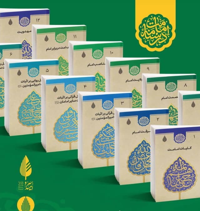 کتابی که طلاب و هیات‌های مذهبی هم می‌توانند مخاطبش باشند/ تبدیل شدن حاصل پژوهشی ۱۰ ساله به ۱۲ جلد کتاب