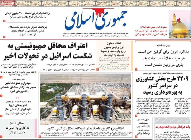 صفحه اول روزنامه های 27خرداد 1405