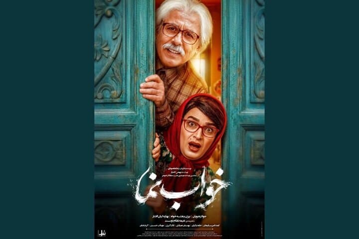 انتشار عکس بیژن بنفشه‌خواه با لباس زنانه