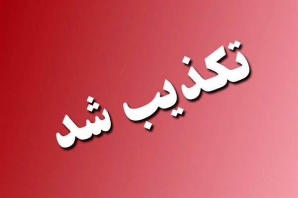 تکذیب ‌انفجار در ایرانشهر/ فرماندار: آتش سوزی در محل دپوی سوخت، علت دود بود