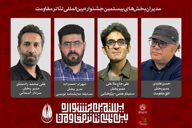 معرفی مدیران چهار بخش‌ از بیستمین جشنواره بین‌المللی تئاتر مقاومت