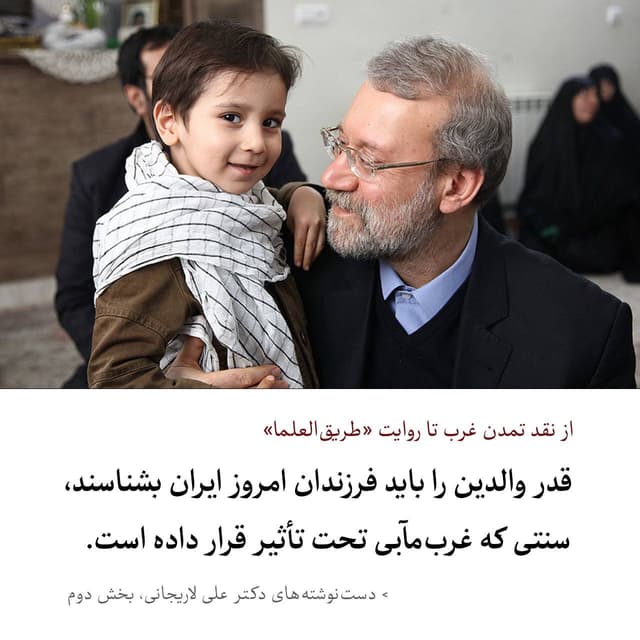 دست‌نوشته‌های لاریجانی در آخرین سفر کربلا؛ از تاکید بر تاکید بر حق مادر تا تشریح دیدگاه‌های ابن سینا در کتاب شفا و نگاه هایدگر و تفسیر «طریق العلما»
