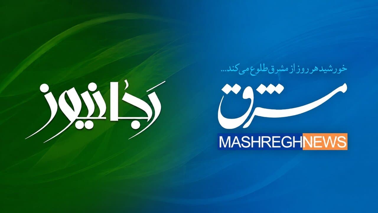 حمله تند سردبیر «مشرق نیوز» به «رجانیوز»؛ منتظر دوگانه ساختن این جماعت کذاب بین «رهبر انقلاب» با «دفتر رهبر انقلاب» باشید!