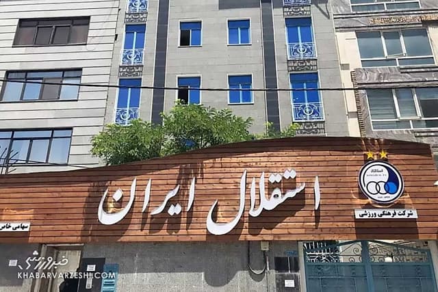 کدام تیم‌های استقلال در فصل آینده تعطیل می‌شوند؟