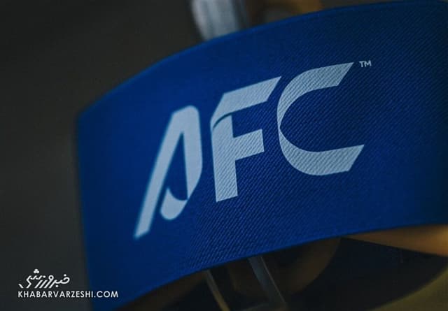 هشدار به فوتبال ایران با قانون جدید AFC/ آخرین مهلت پایان لیگ‌های داخلی و جام حذفی