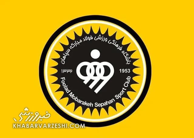 بازی بزرگ حقوقی در فوتبال ایران/ سپاهان پس از پرسپولیس به CAS رفت