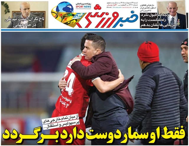 فقط اوسمار دوست دارد برگردد/ روزنامه خبرورزشی شنبه را ببینید