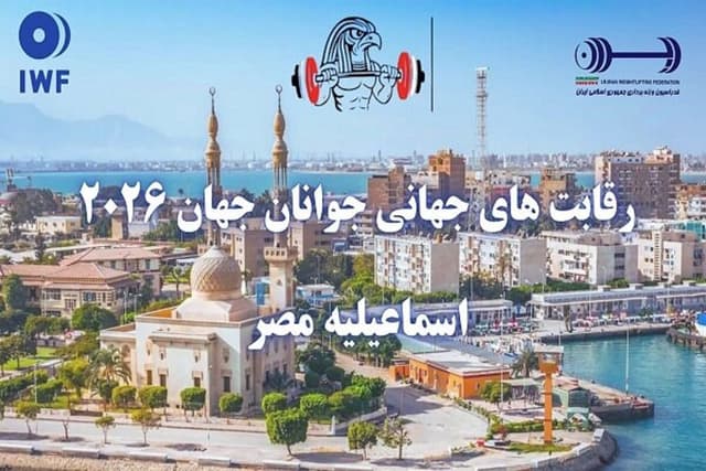 برنامه وزنه‌برداران ایران در مسابقات جهانی پس از ماجرای جنجالی ویزا