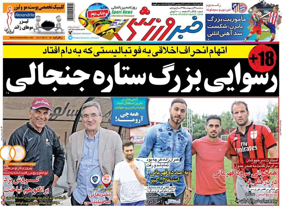 ۱۰ سال گذشت| رسوایی بزرگ ستاره جنجالی 
