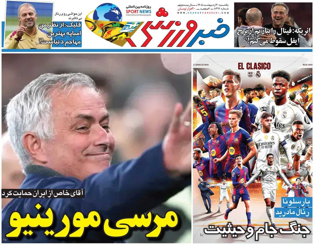 مرسی مورینیو/ روزنامه خبرورزشی یک‌شنبه را ببینید
