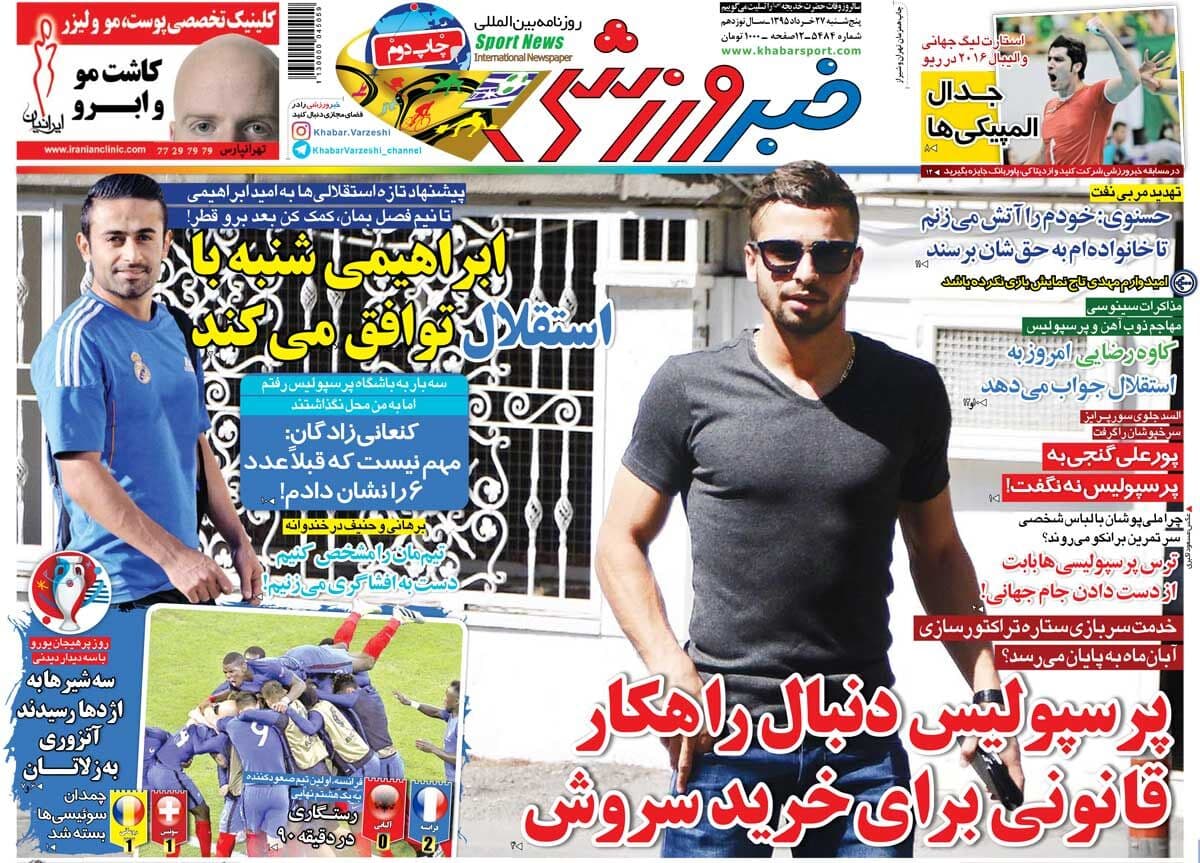 ۱۰ سال گذشت| پرسپولیس دنبال راهکار قانونی برای خرید سروش