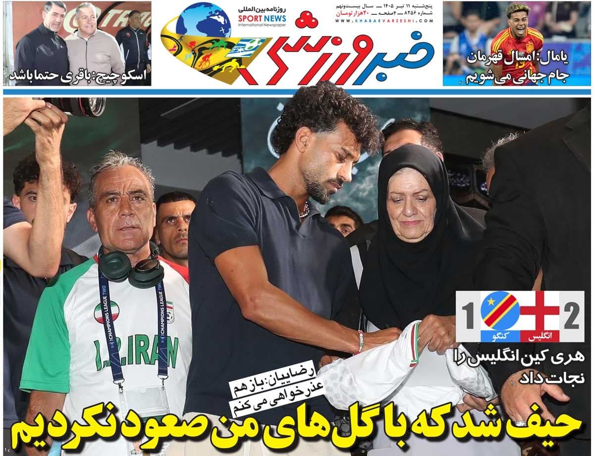 حیف  شد که با گل‌های من صعود نکردیم/ روزنامه خبرورزشی پنج‌شنبه را ببینید
