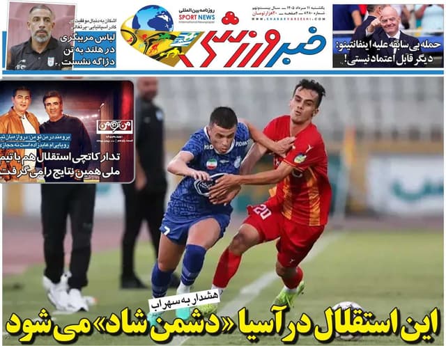 این استقلال در آسیا «دشمن‌شاد» می‌شود/ روزنامه خبرورزشی یک‌شنبه را ببینید