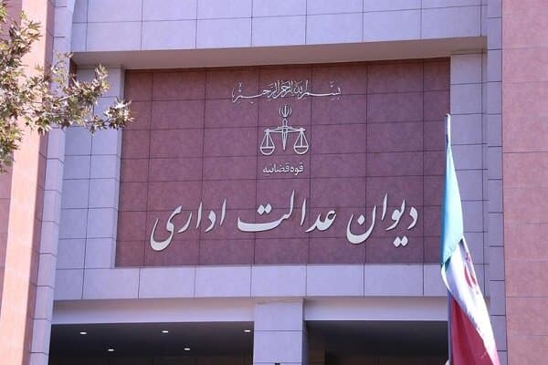 توضیحات دیوان عدالت اداری در مورد حکم پرونده بهداشت‌کاران دهان و دندان