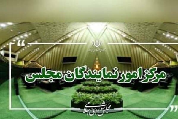 دعوت نمایندگان ادوار مجلس از مردم برای حضور در مراسم بدرقه قائد امت