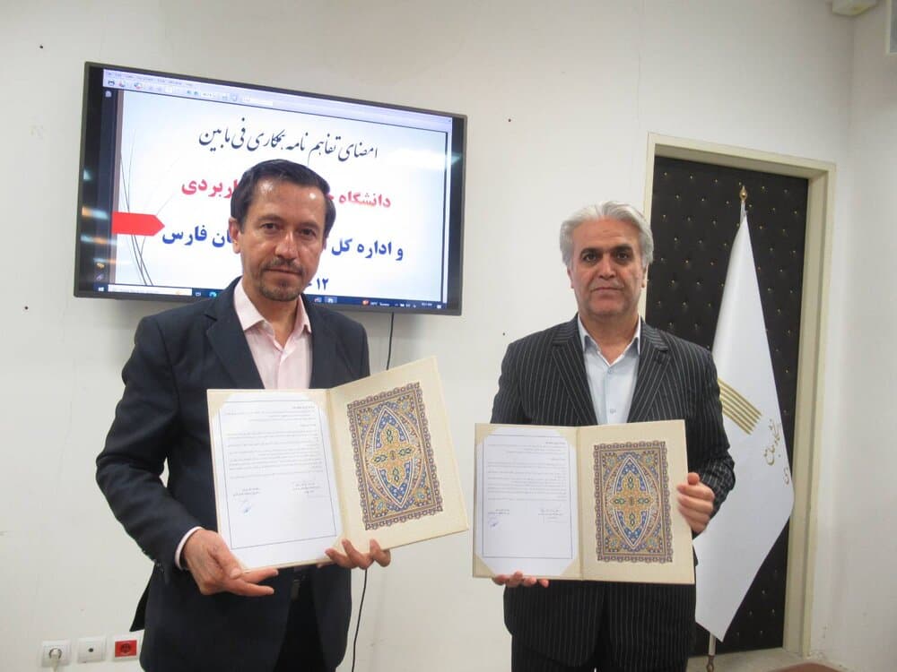 انعقاد تفاهم‌نامه همکاری دانشگاه جامع علمی‌کاربردی فارس و اداره‌کل استاندارد فارس