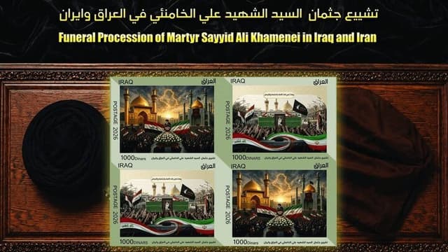 عراق، وداع با رهبر شهید را بر تمبر پستی ماندگار کرد