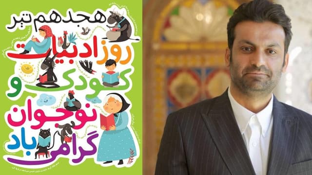 مدیر کل فرهنگ و ارشاد فارس: ادبیات کودک و نوجوان فراتر از سرگرمی، زیربنای رشد فکری و خلاقیت است