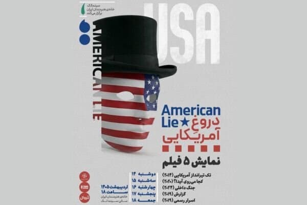 IAF’s “The American Lie” program screening anti-war films
