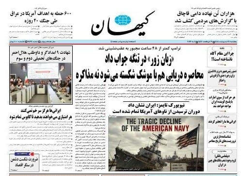 Iran’s language of force in the Strait of Hormuz pays off 