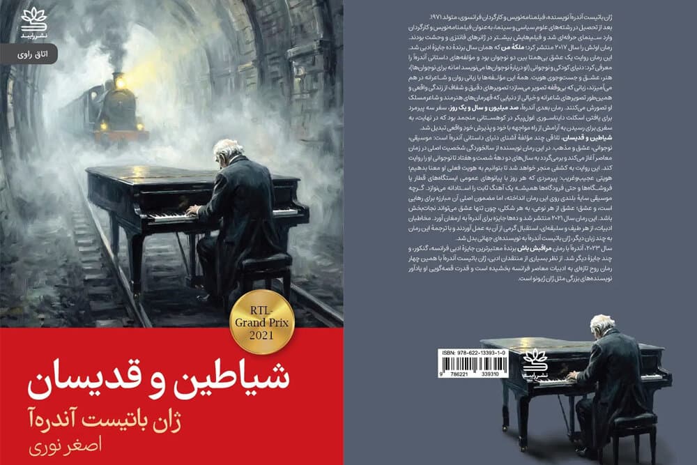 Jean-Baptiste Andrea’s “Devils and Saints” published in Persian