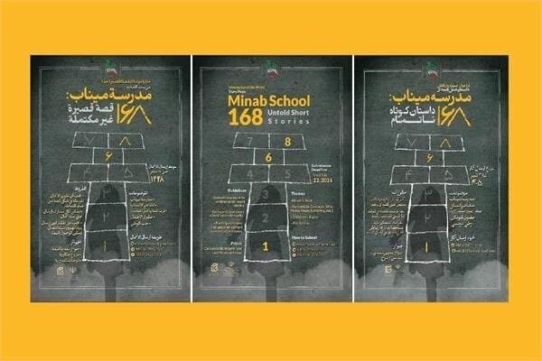 Over 16,000 entries received for Minab school literary award