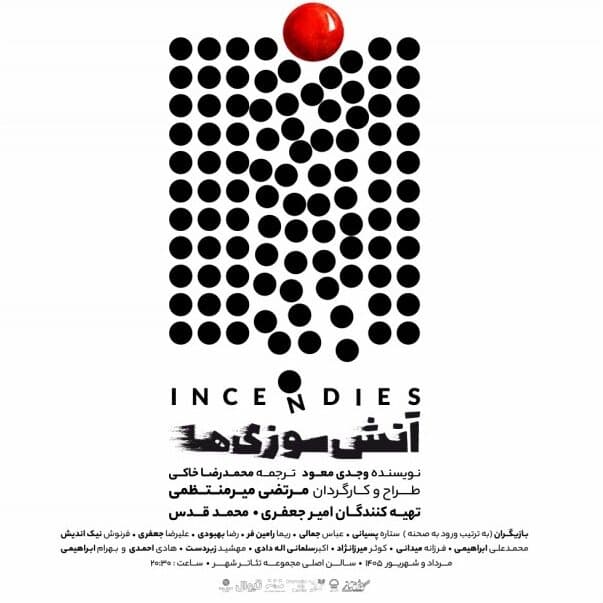 Wajdi Mouawad’s “Incendies” on stage at City Theater