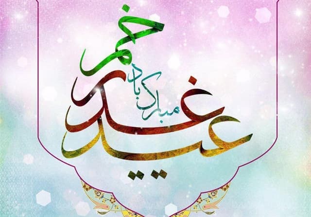 خطبه غدیر (7) |افشای صف‌آرایی منافقان در برابر ولایت علوی