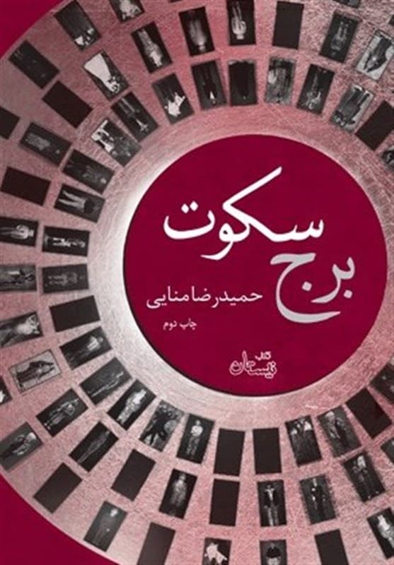 ببینید|روایتی از امید در قعر تاریکی