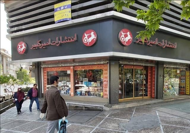 امیرکبیر جایگزین اسم شد