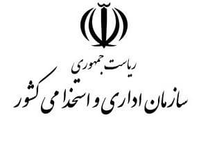 ارائه گزارش پیشرفت اصلاح نظام اداری  به معاون رییس جمهور
