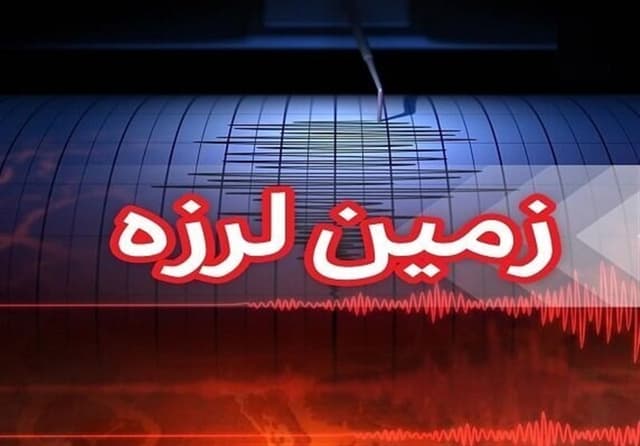 هنگام زلزله چگونه جان خود را نجات دهیم؟