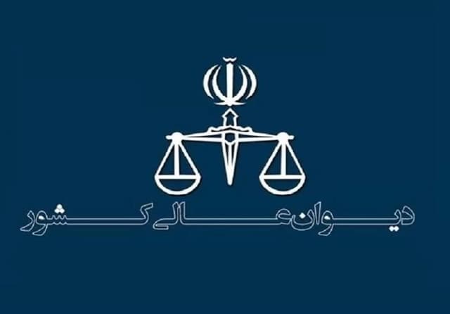 طرح 2 پرونده دیه جراحات ساچمه‌ای و مواد مخدر در هیات عمومی دیوان عالی